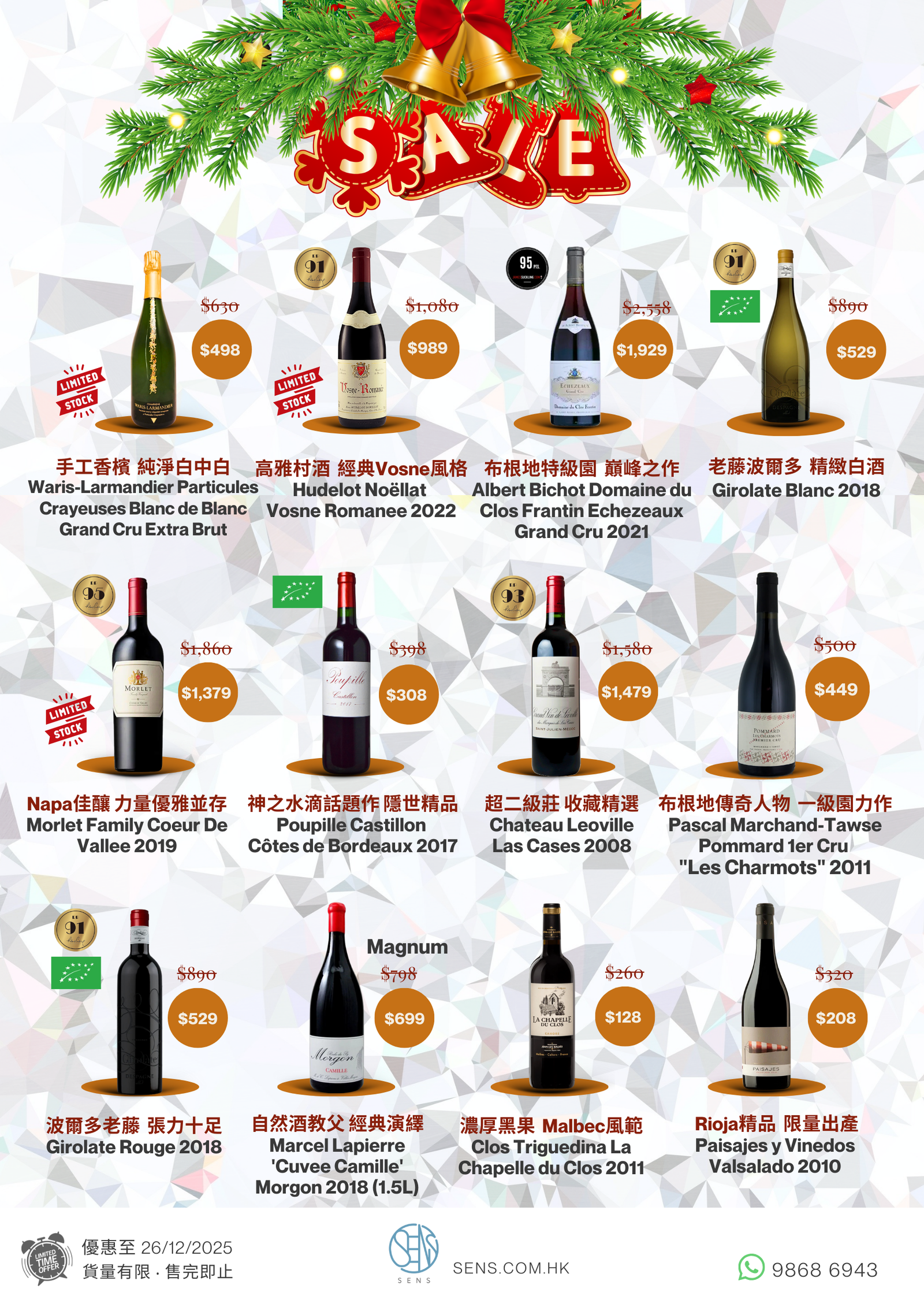 🎄✨ 聖誕驚喜不止一次！第二浪優惠限時登場