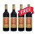 買二送二 Buy 2 Get 2 Free Tulloch 88 Red Limited Release NV